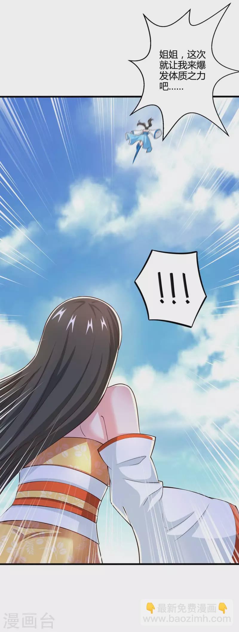 第339话 这次换我来23