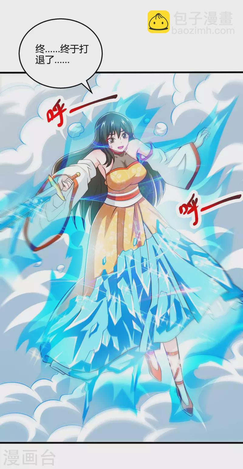 第339话 这次换我来4