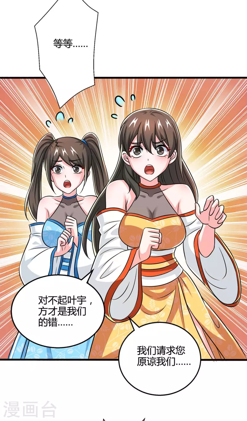 第341话 你快点收了我们吧15