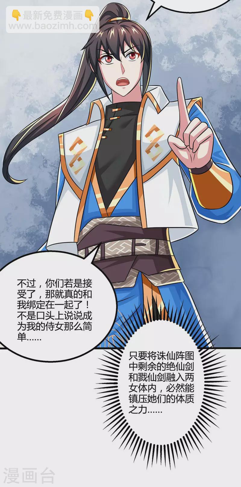 第341话 你快点收了我们吧21