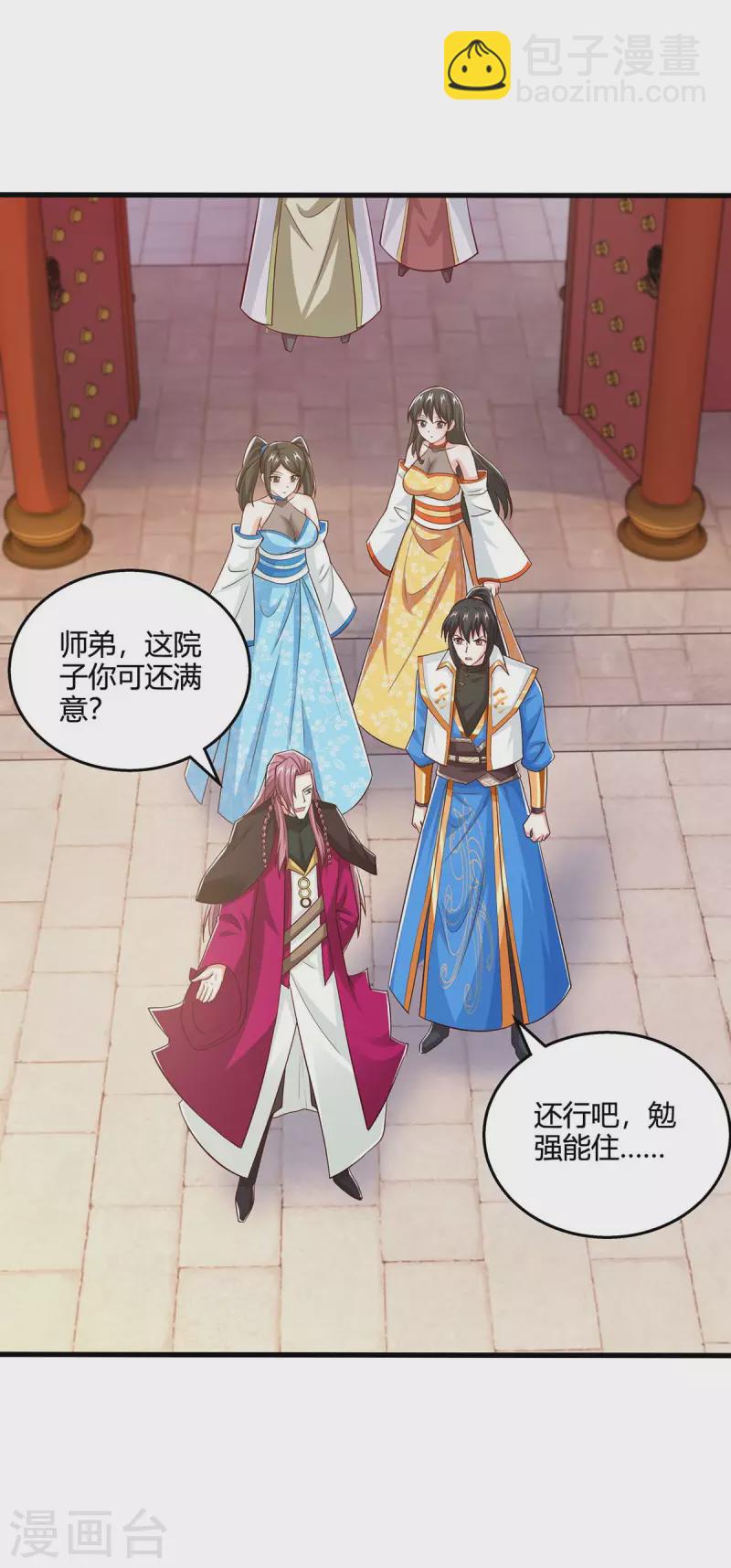 第347话 心怀不轨1