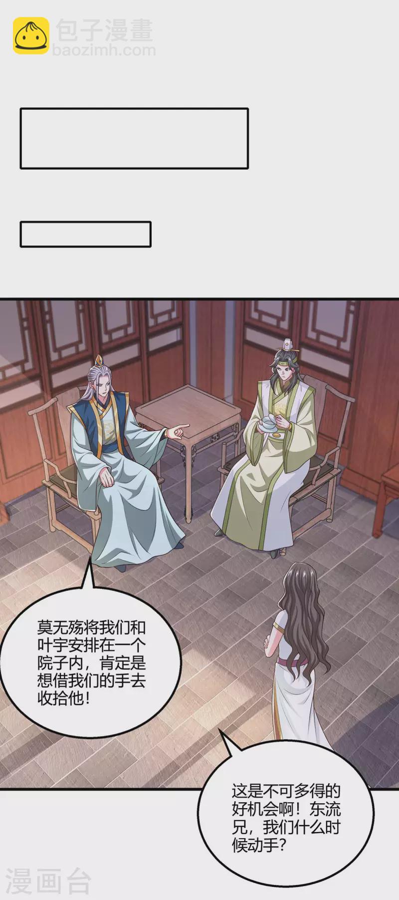 第347话 心怀不轨16