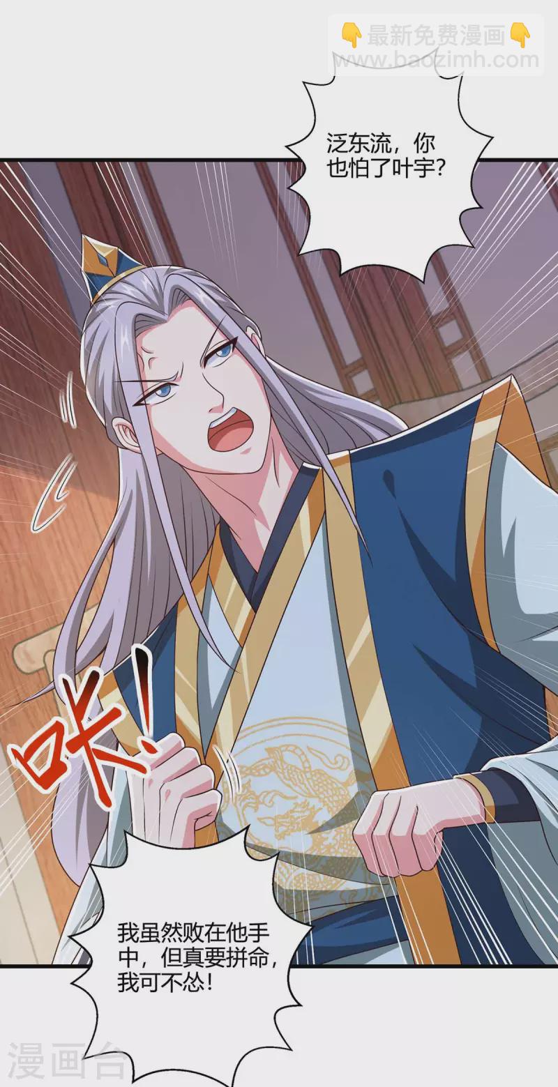 第347话 心怀不轨18