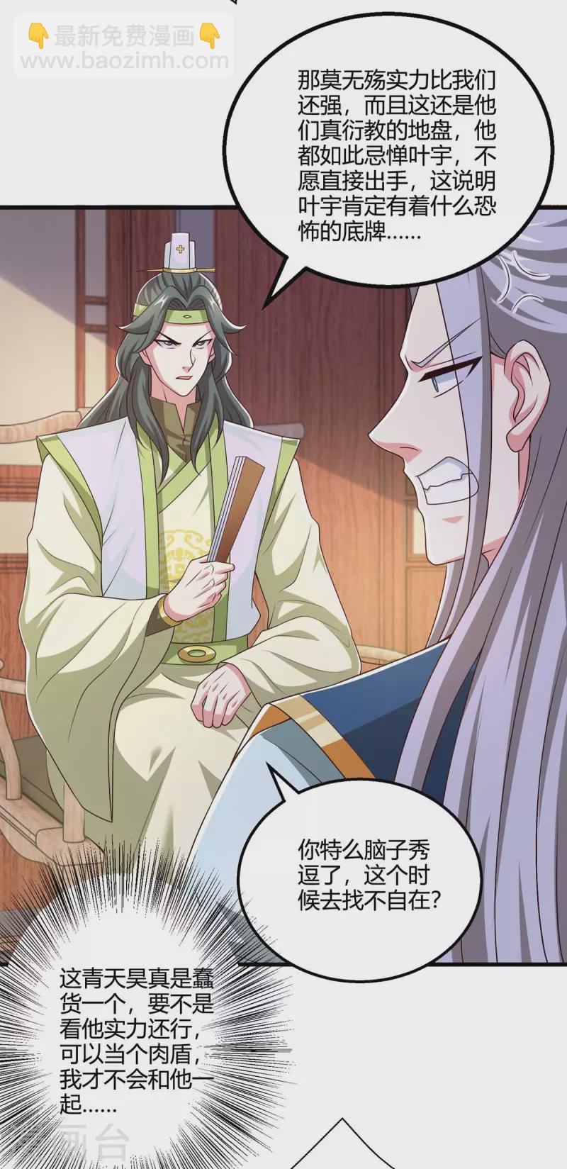 第347话 心怀不轨19