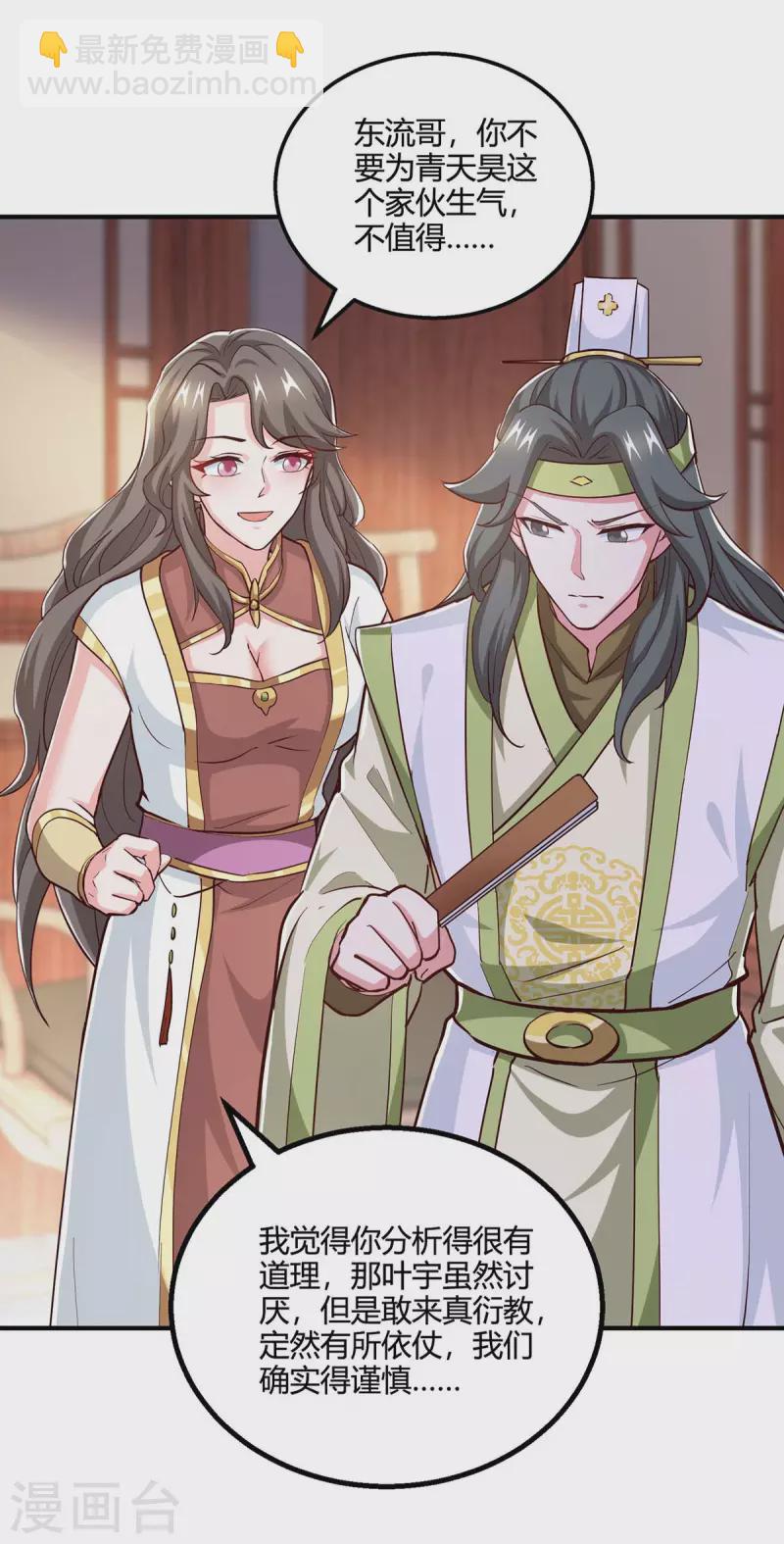 第347话 心怀不轨22