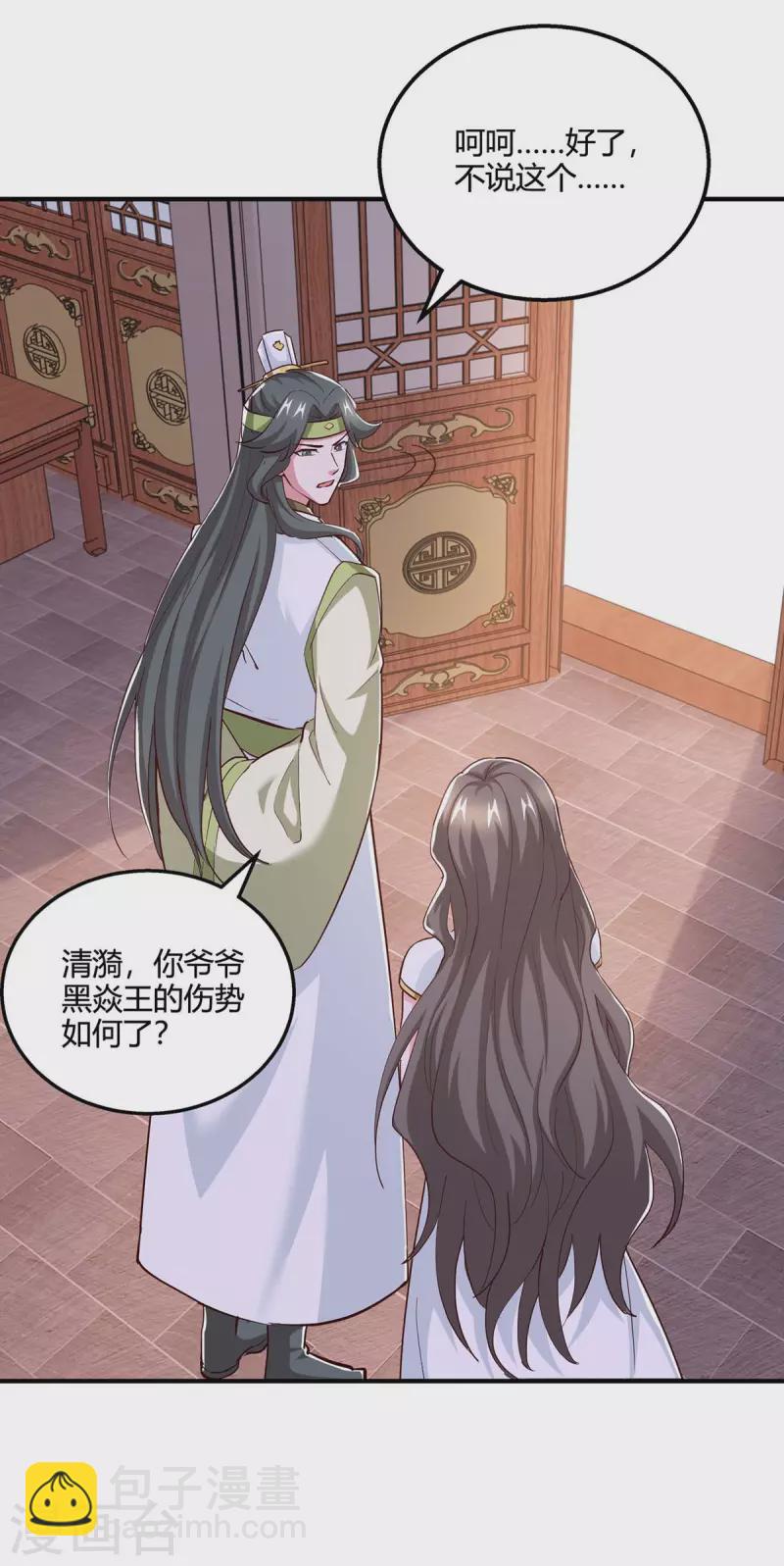 第347话 心怀不轨25