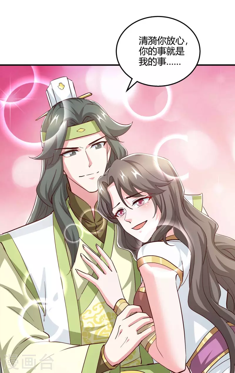 第347话 心怀不轨27