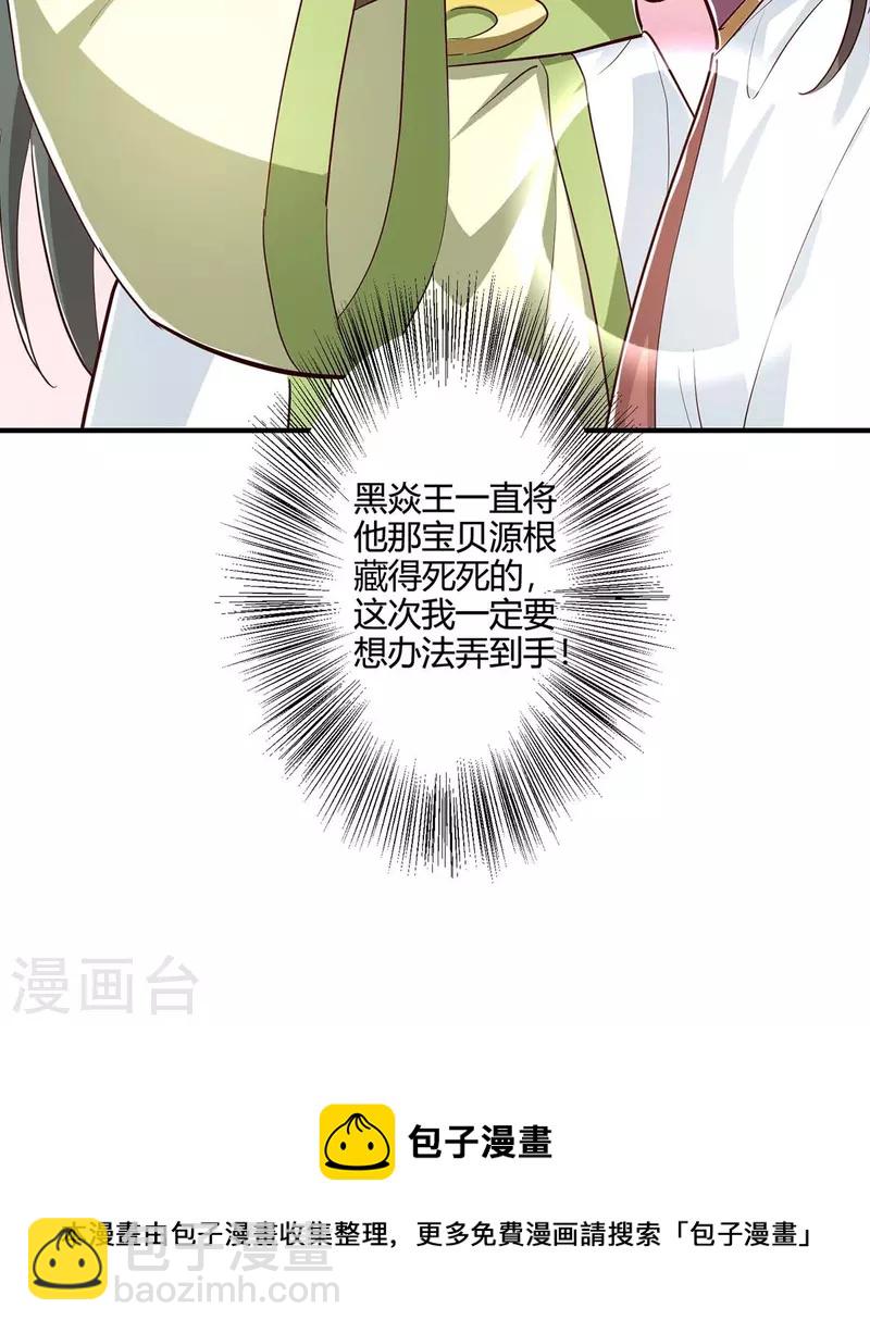 第347话 心怀不轨28