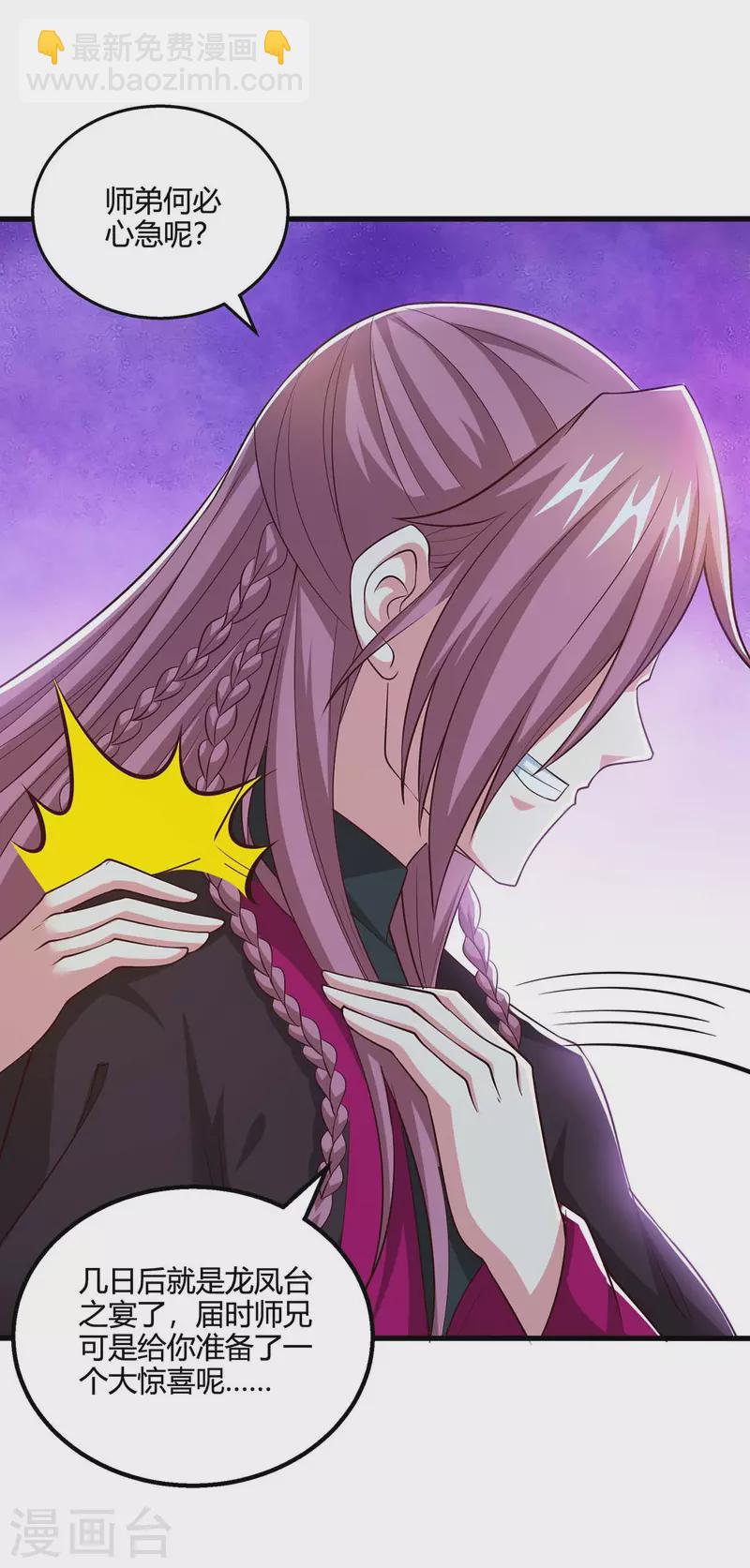 第347话 心怀不轨4