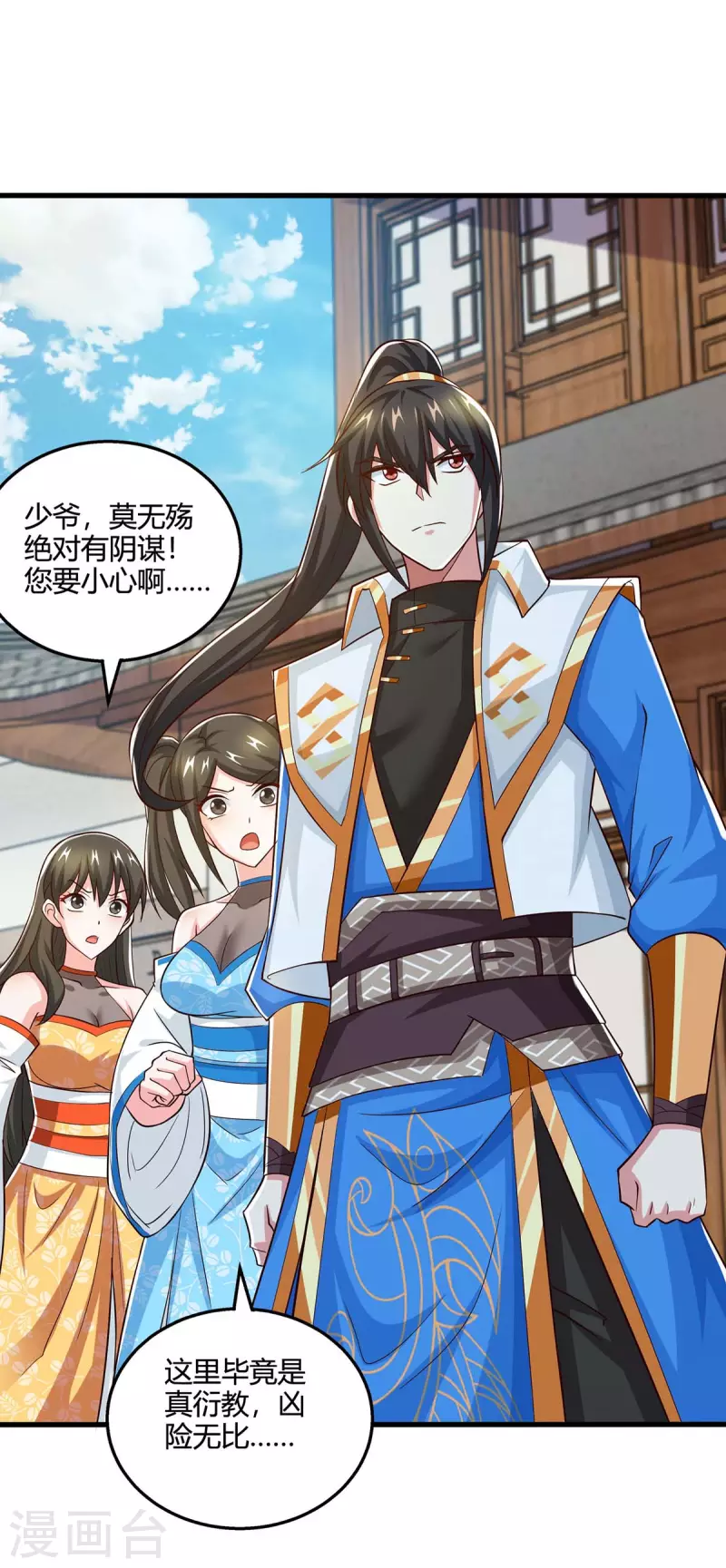 第347话 心怀不轨7