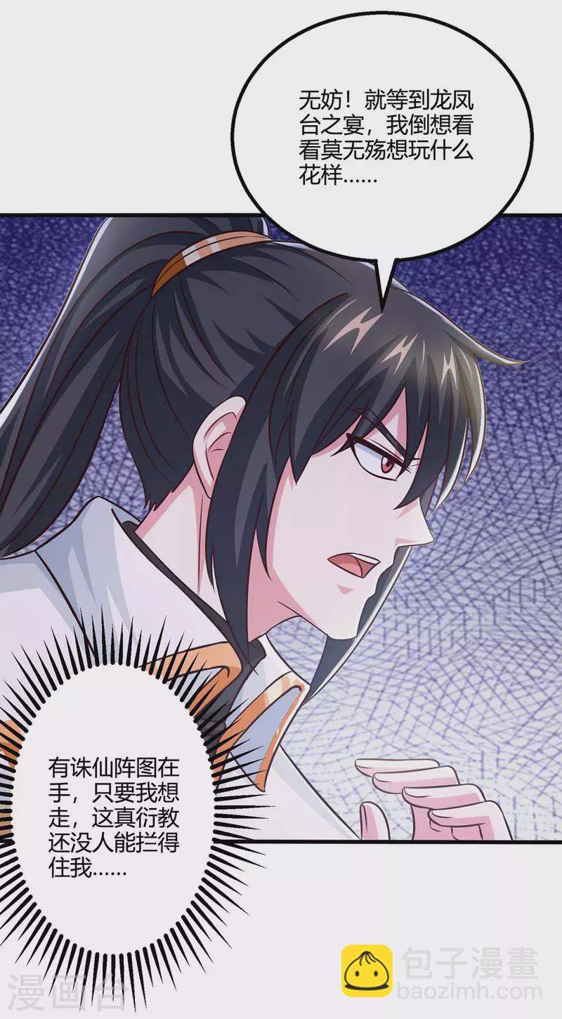 第347话 心怀不轨8