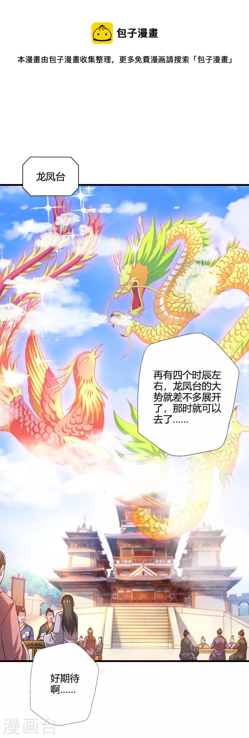 第351话 当众打脸0