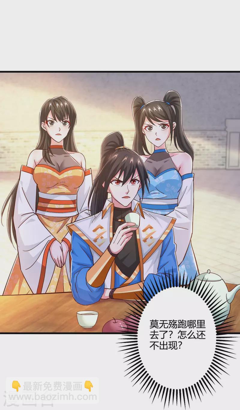 第351话 当众打脸1