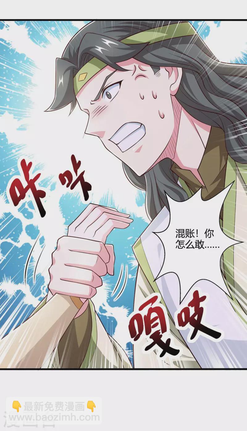 第351话 当众打脸16