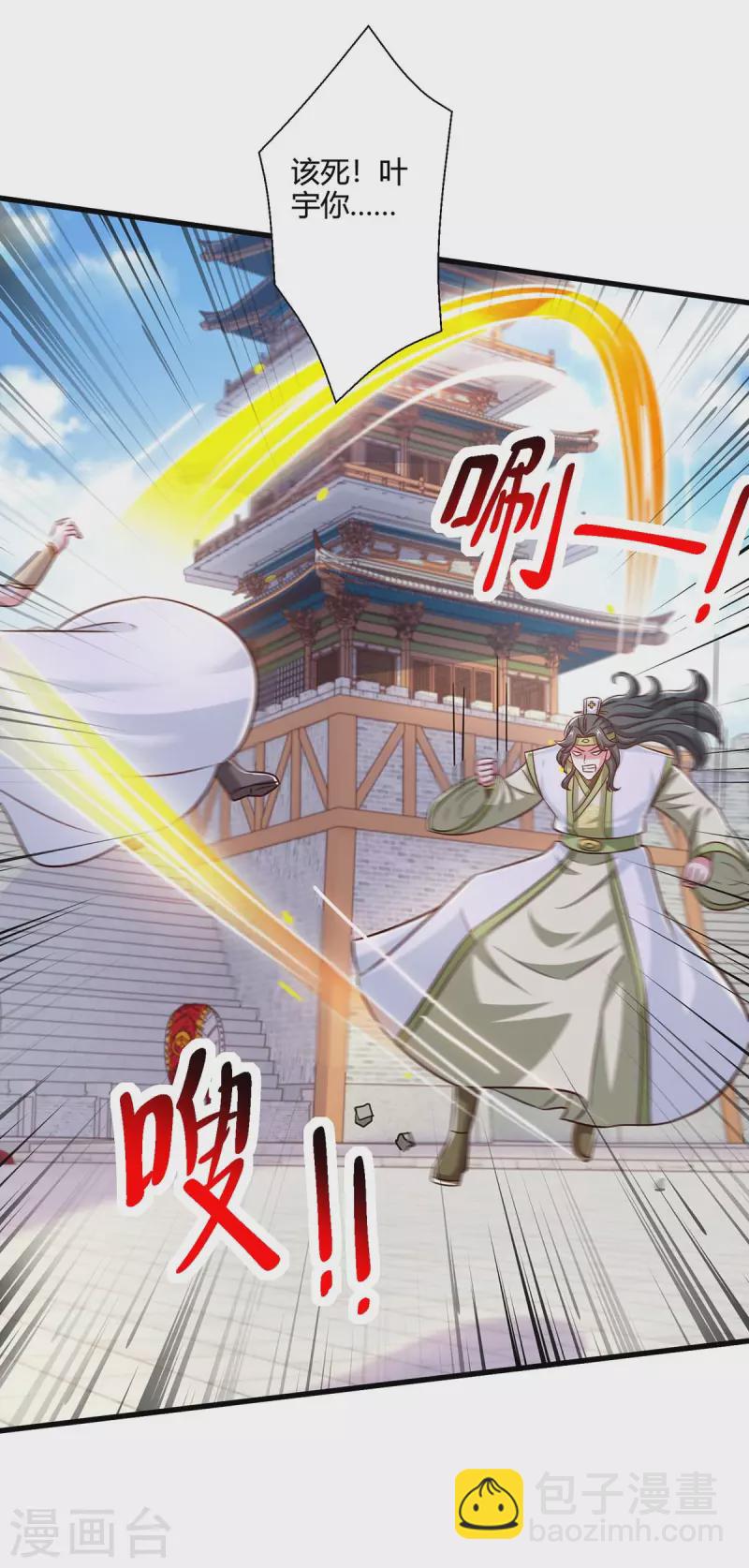 第351话 当众打脸19