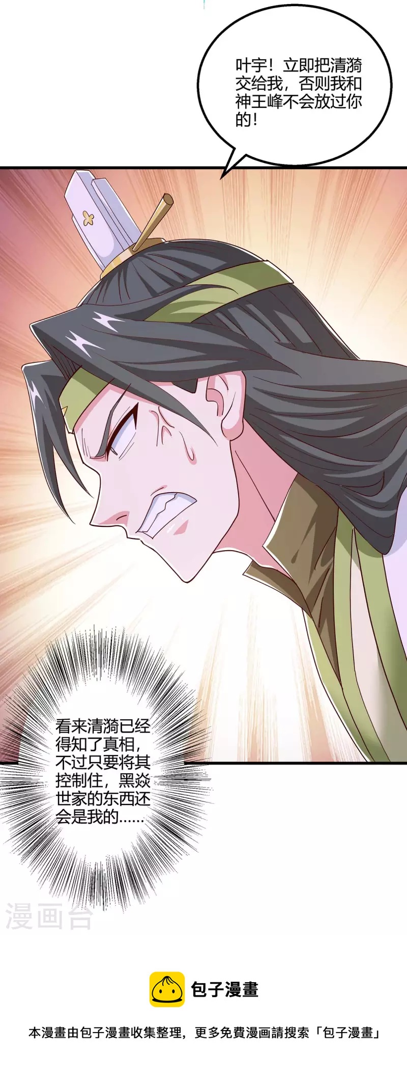 第351话 当众打脸29