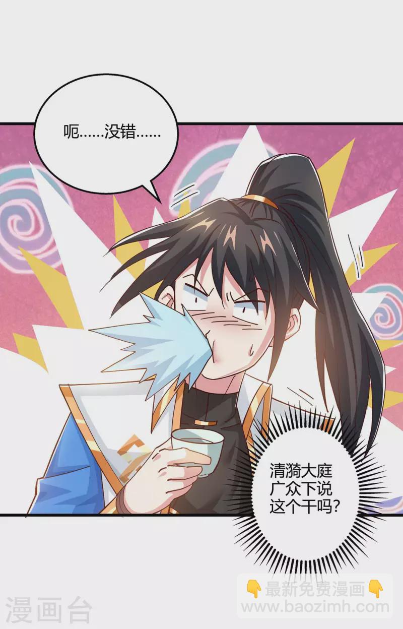 第351话 当众打脸5