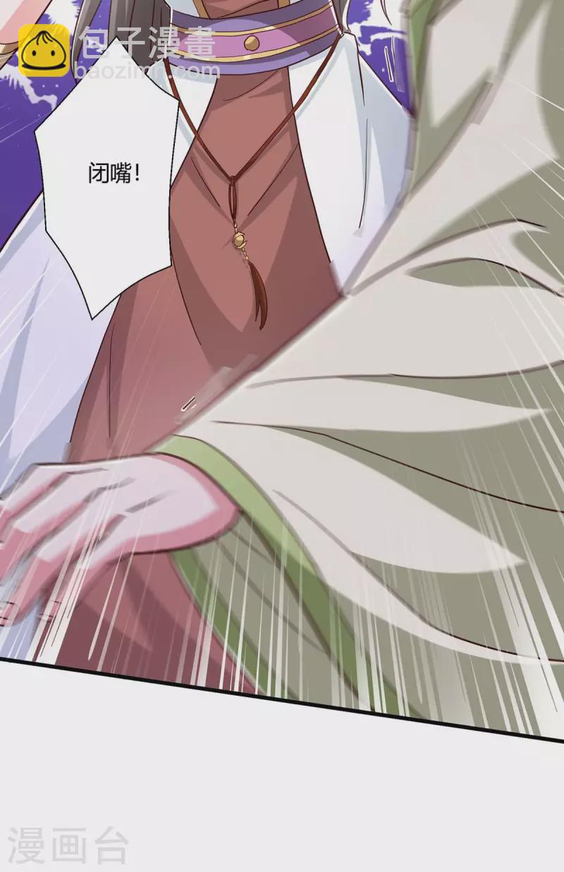 第351话 当众打脸8