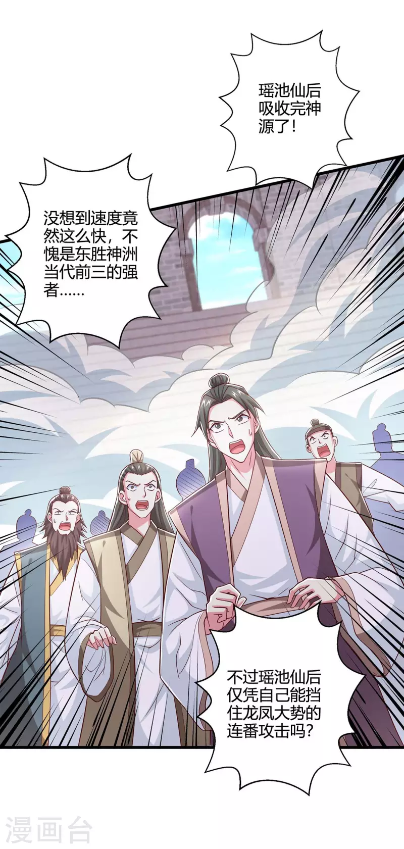第363话 巅峰对决4