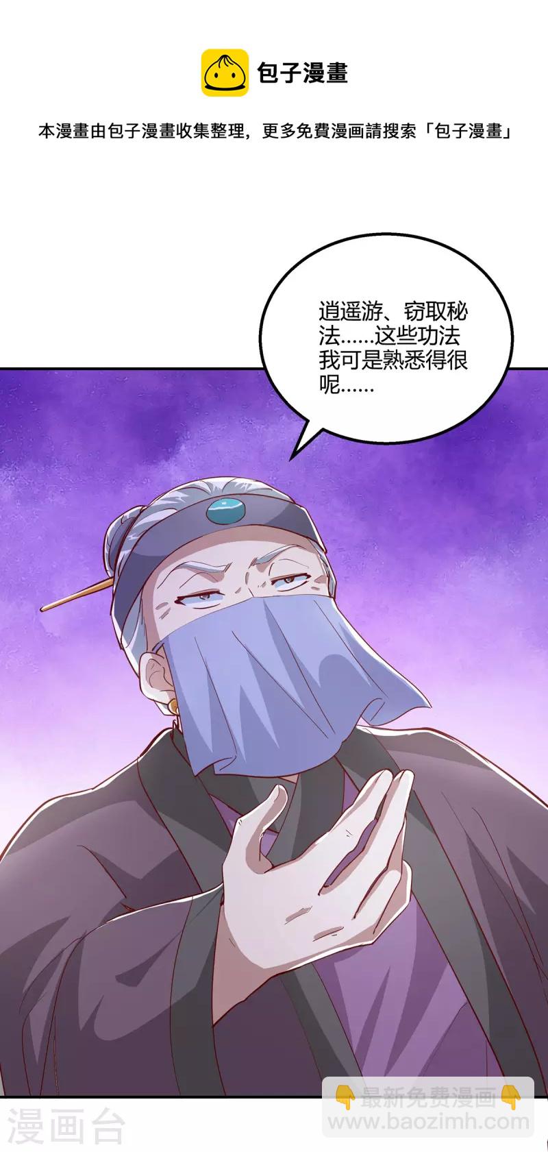 第369话 渊源10