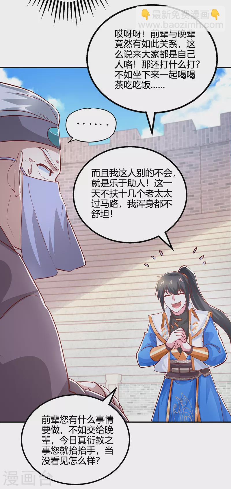 第369话 渊源12