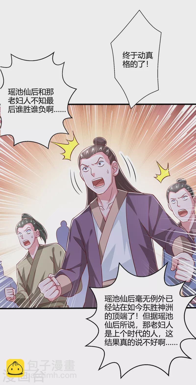 第369话 渊源28