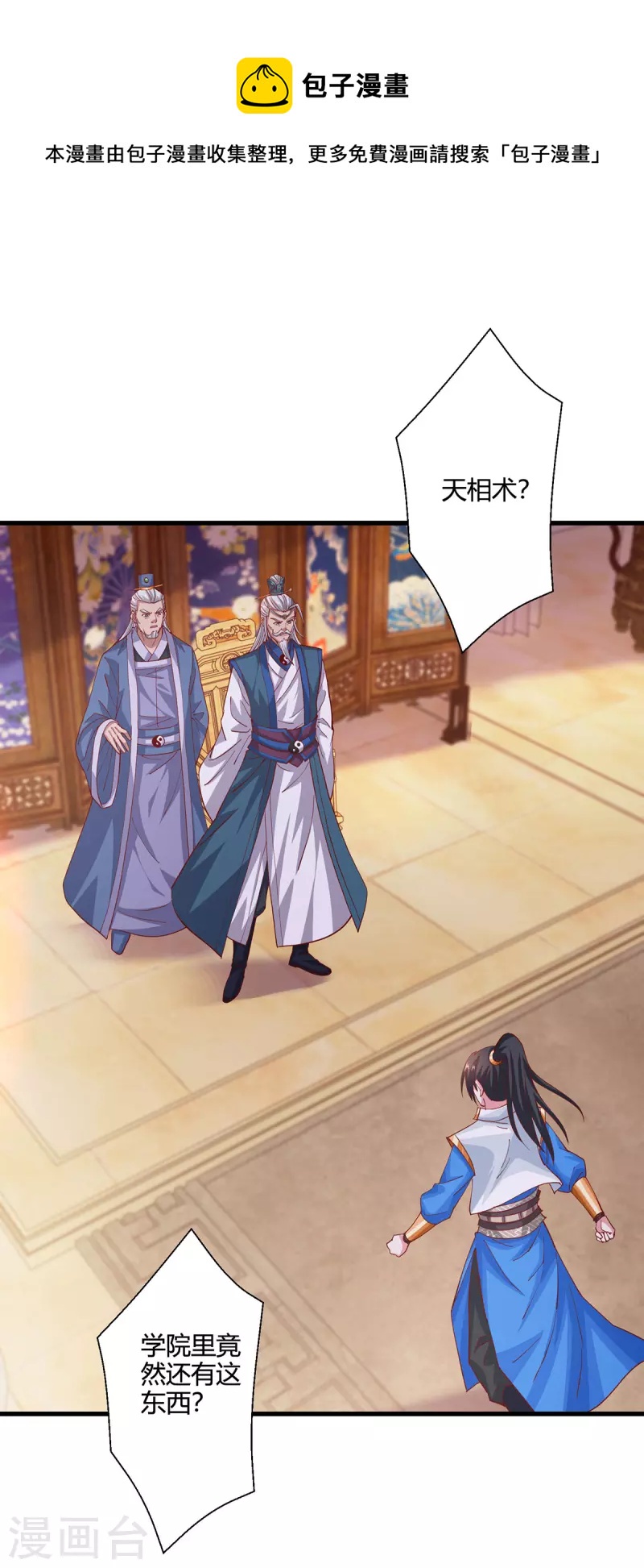 第372话 为什么是我？0
