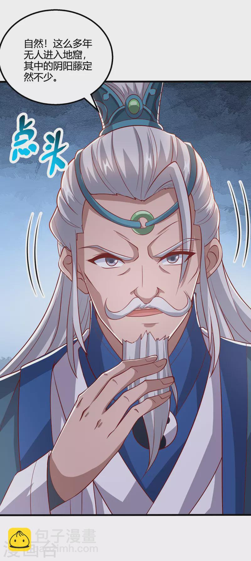 第372话 为什么是我？11
