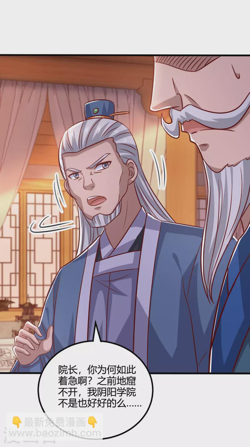 第372话 为什么是我？15