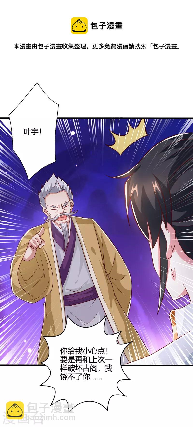 第372话 为什么是我？20