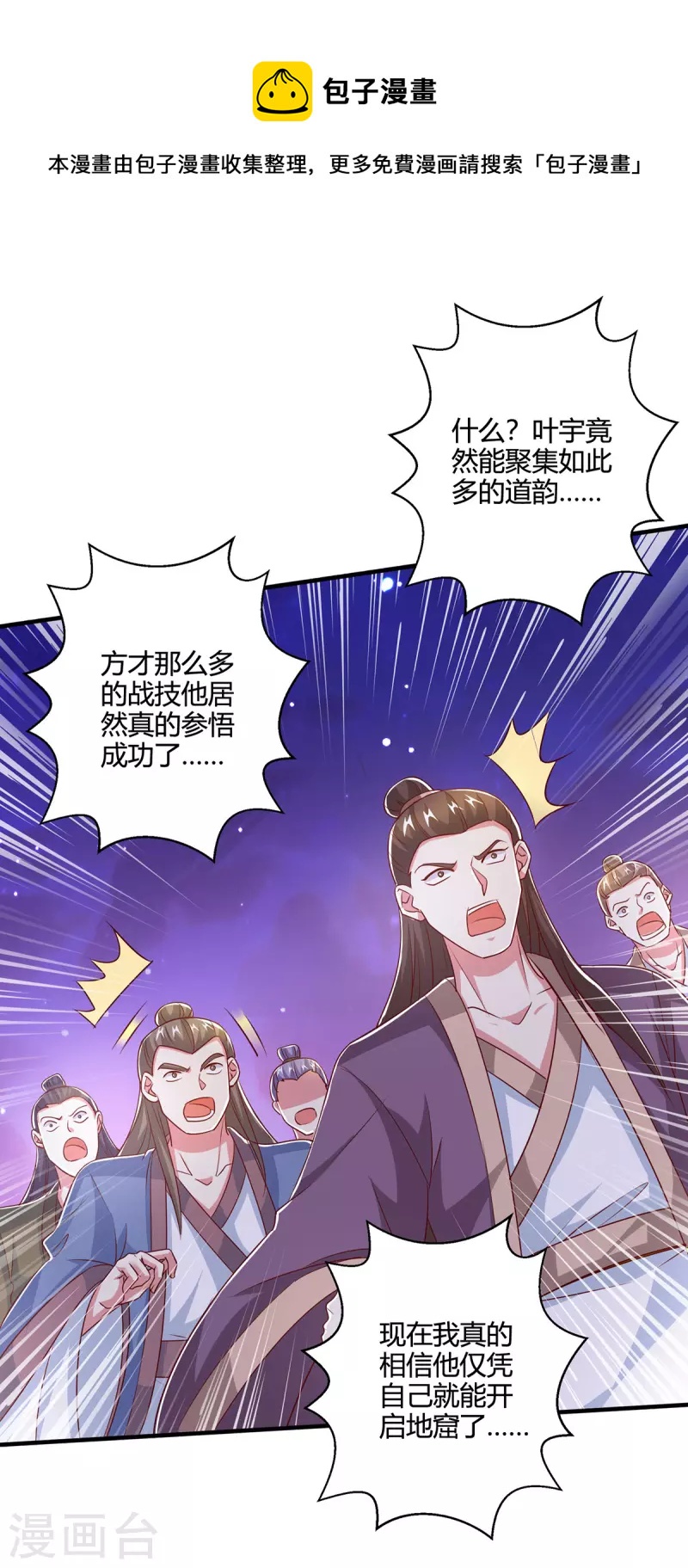 第375话 阴阳丹0