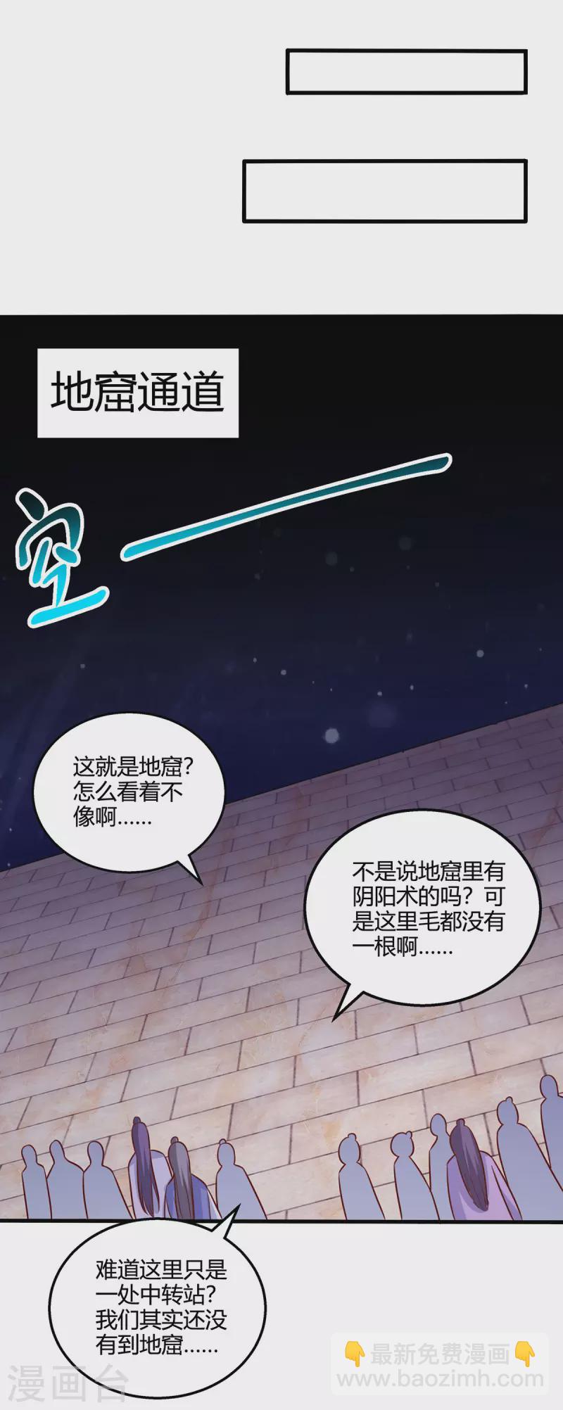 第375话 阴阳丹13