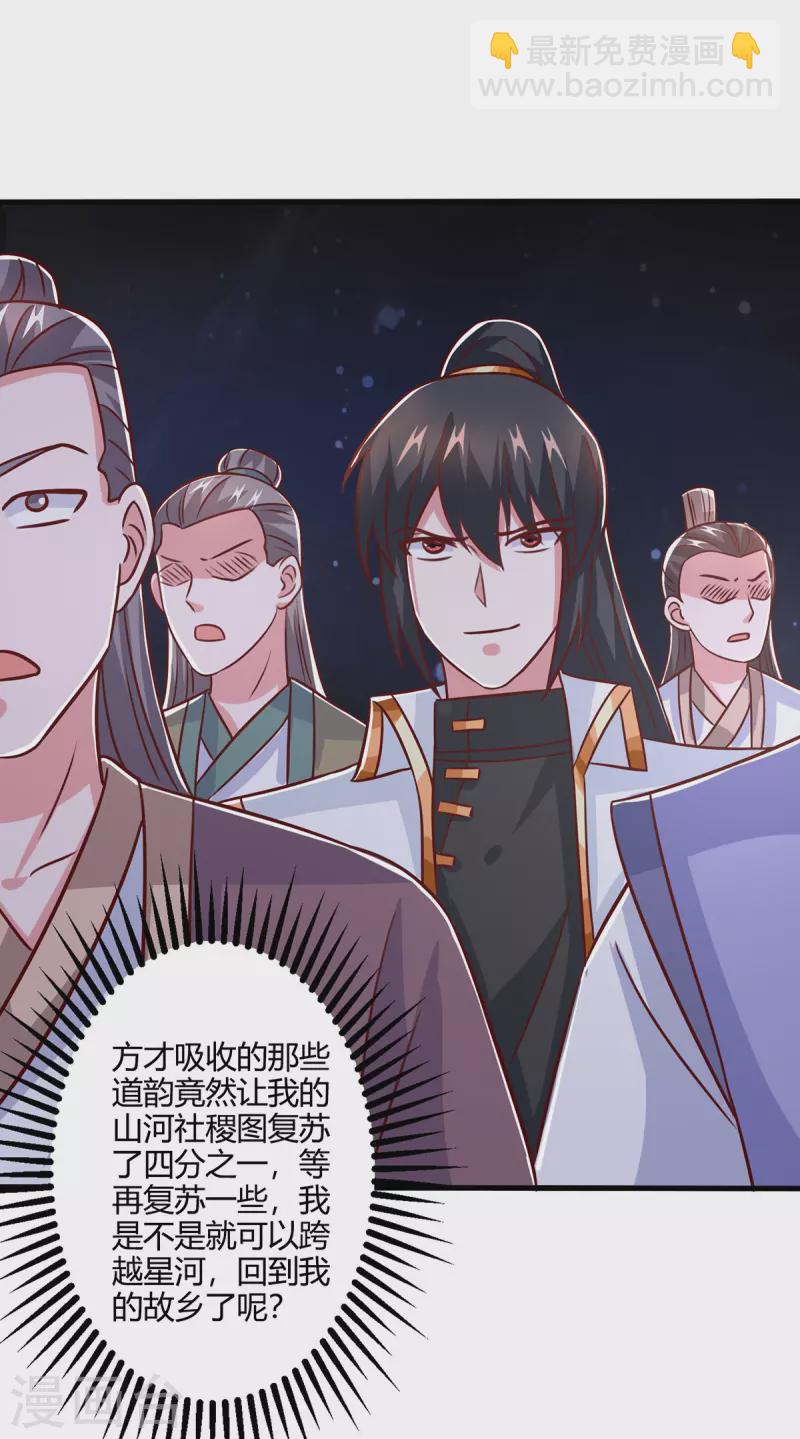 第375话 阴阳丹14