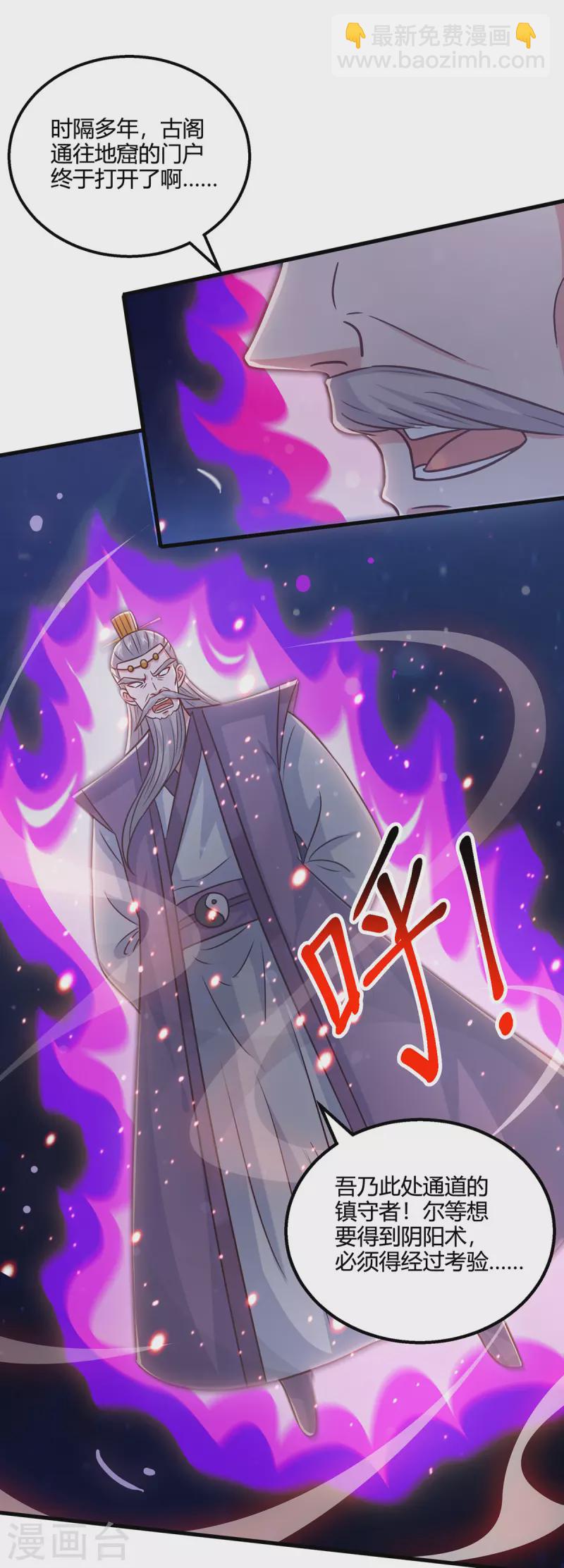 第375话 阴阳丹17