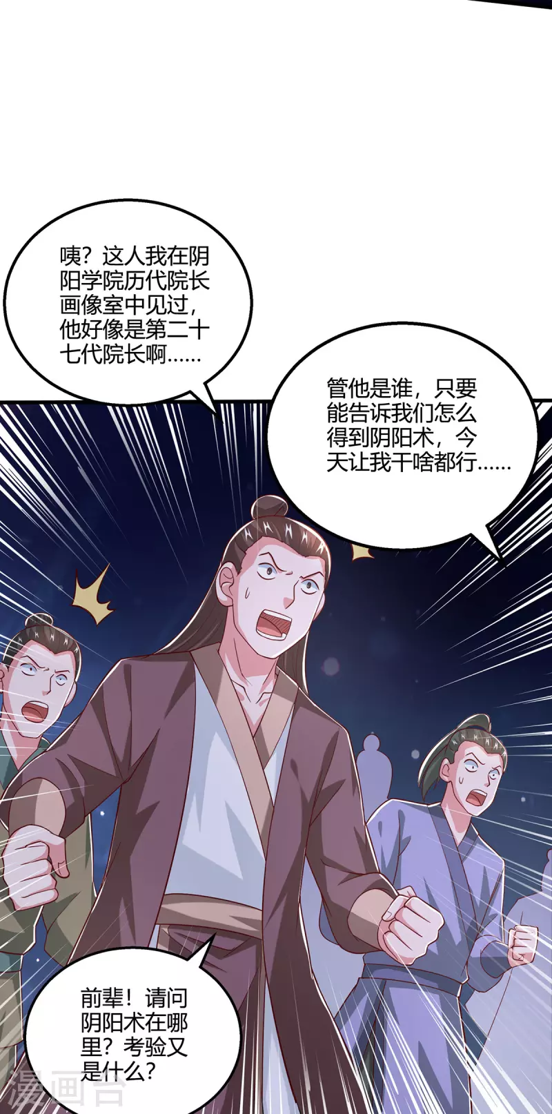 第375话 阴阳丹18