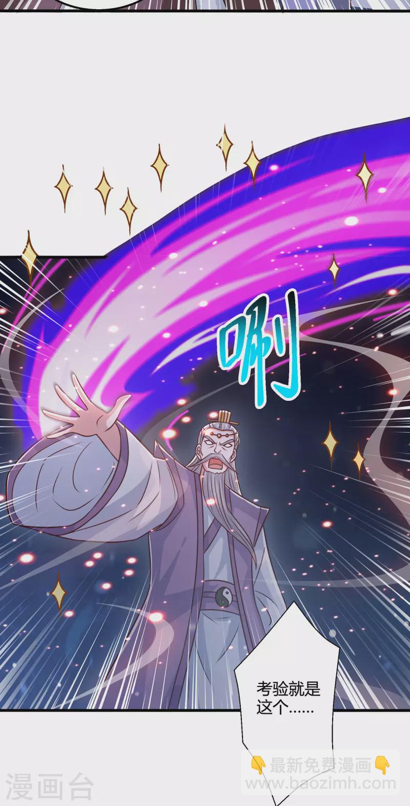 第375话 阴阳丹19
