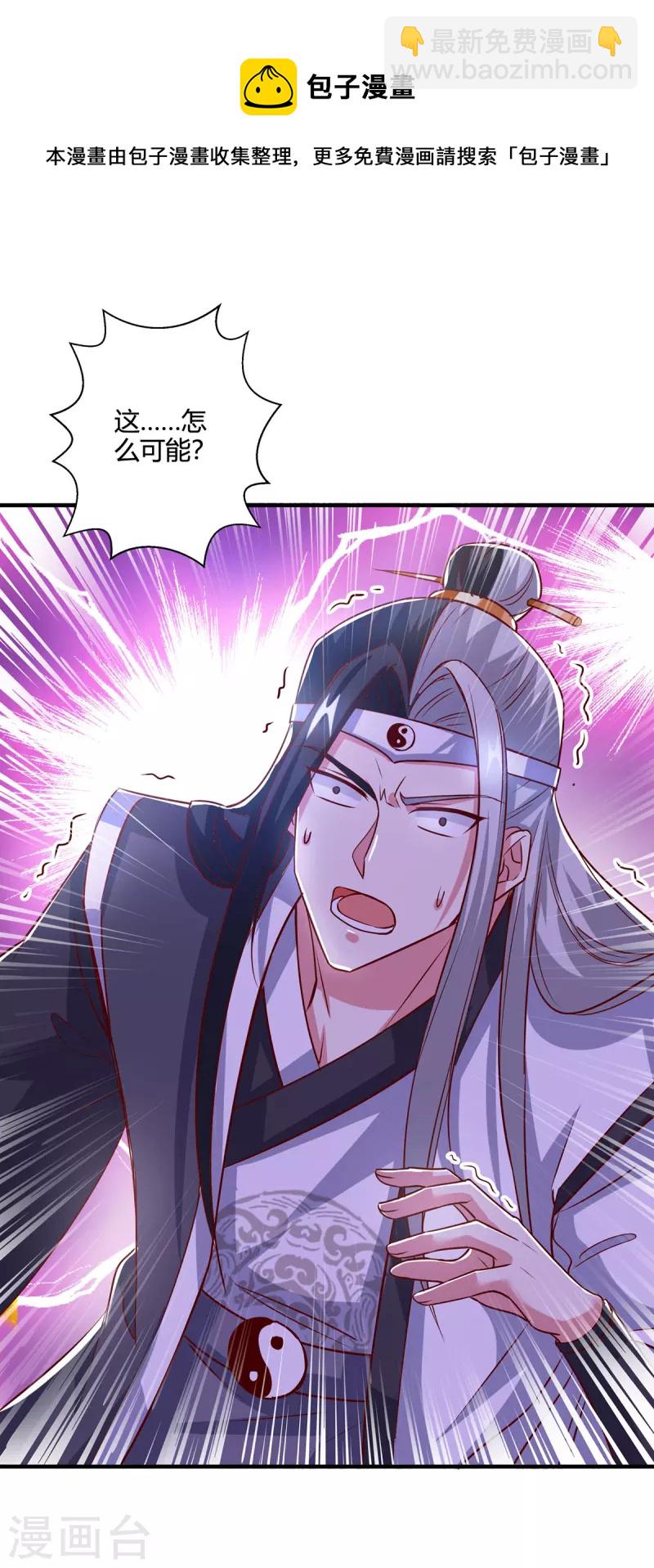 第375话 阴阳丹4