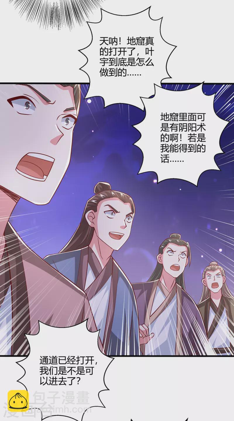 第375话 阴阳丹6