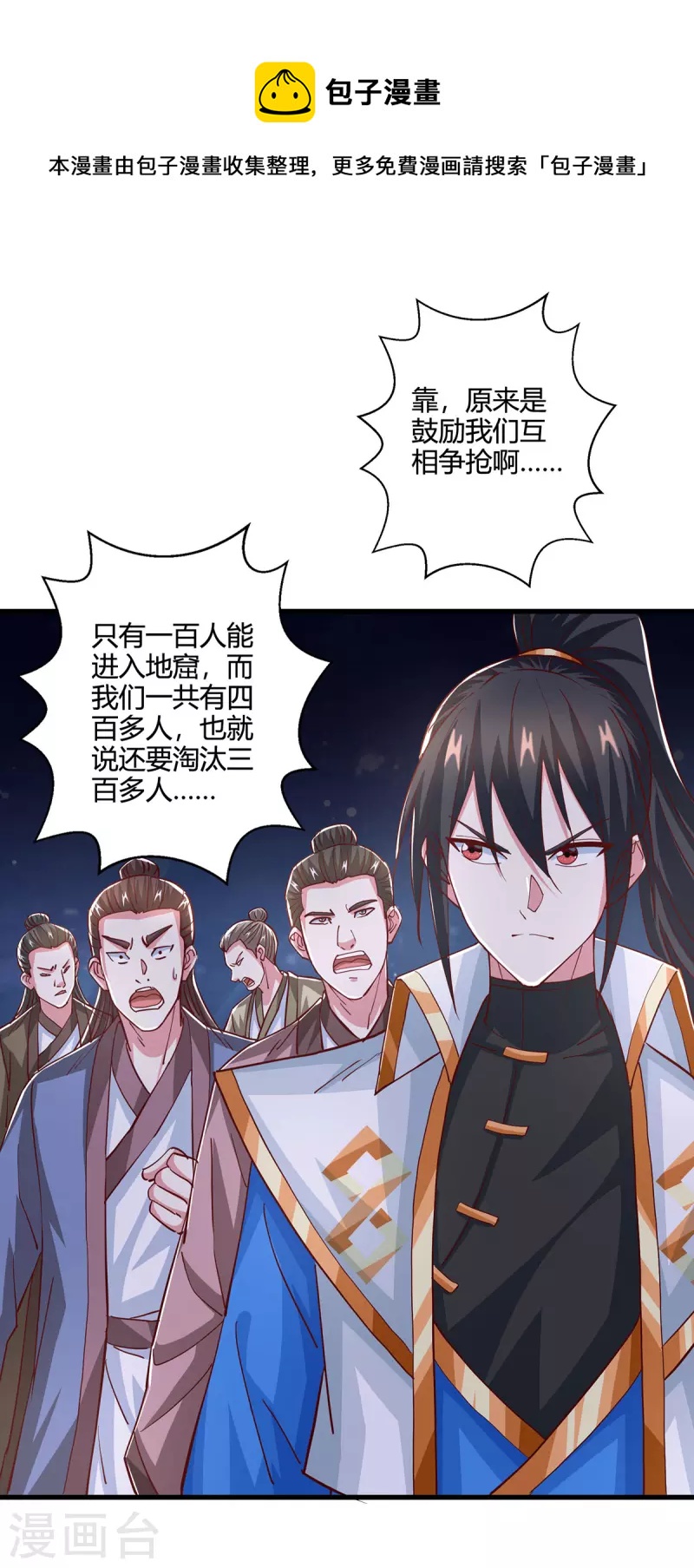 第376话 挑唆0