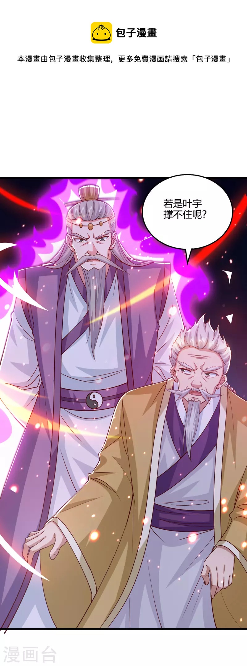 第379话 你脸皮真厚0