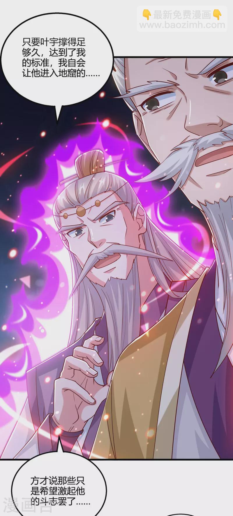 第379话 你脸皮真厚1