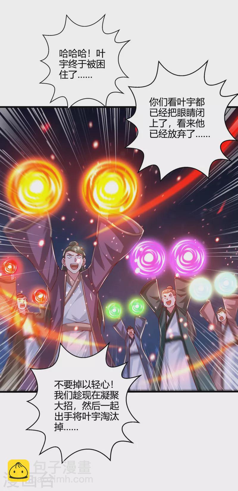 第379话 你脸皮真厚15