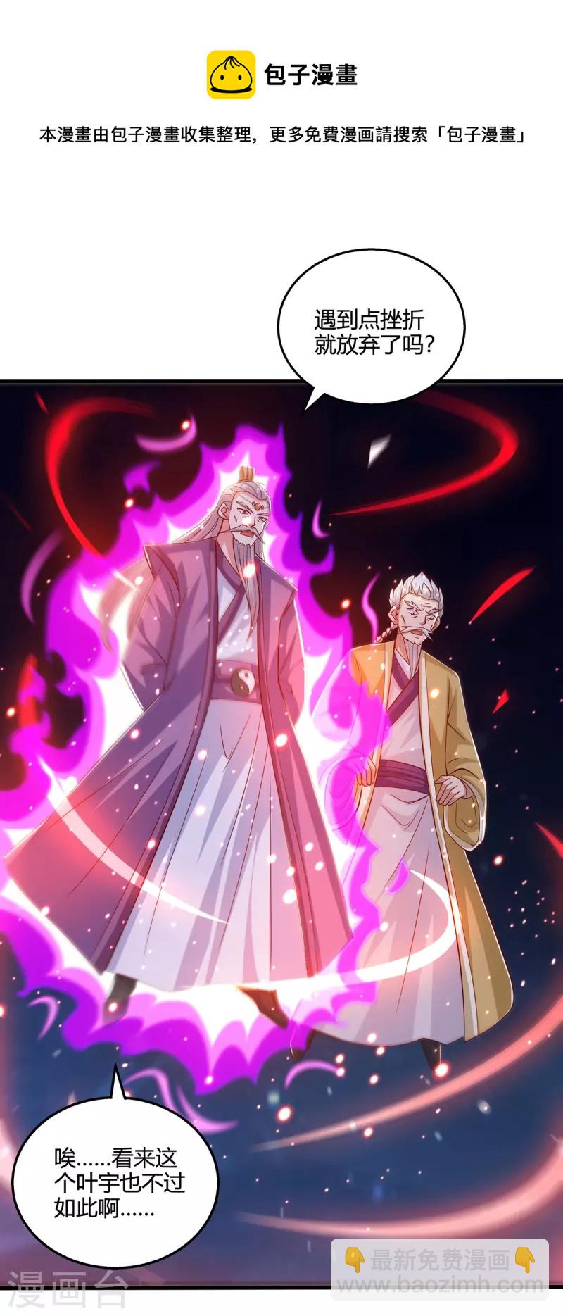 第379话 你脸皮真厚16