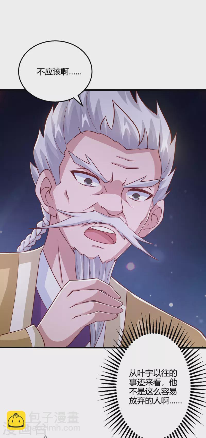 第379话 你脸皮真厚17