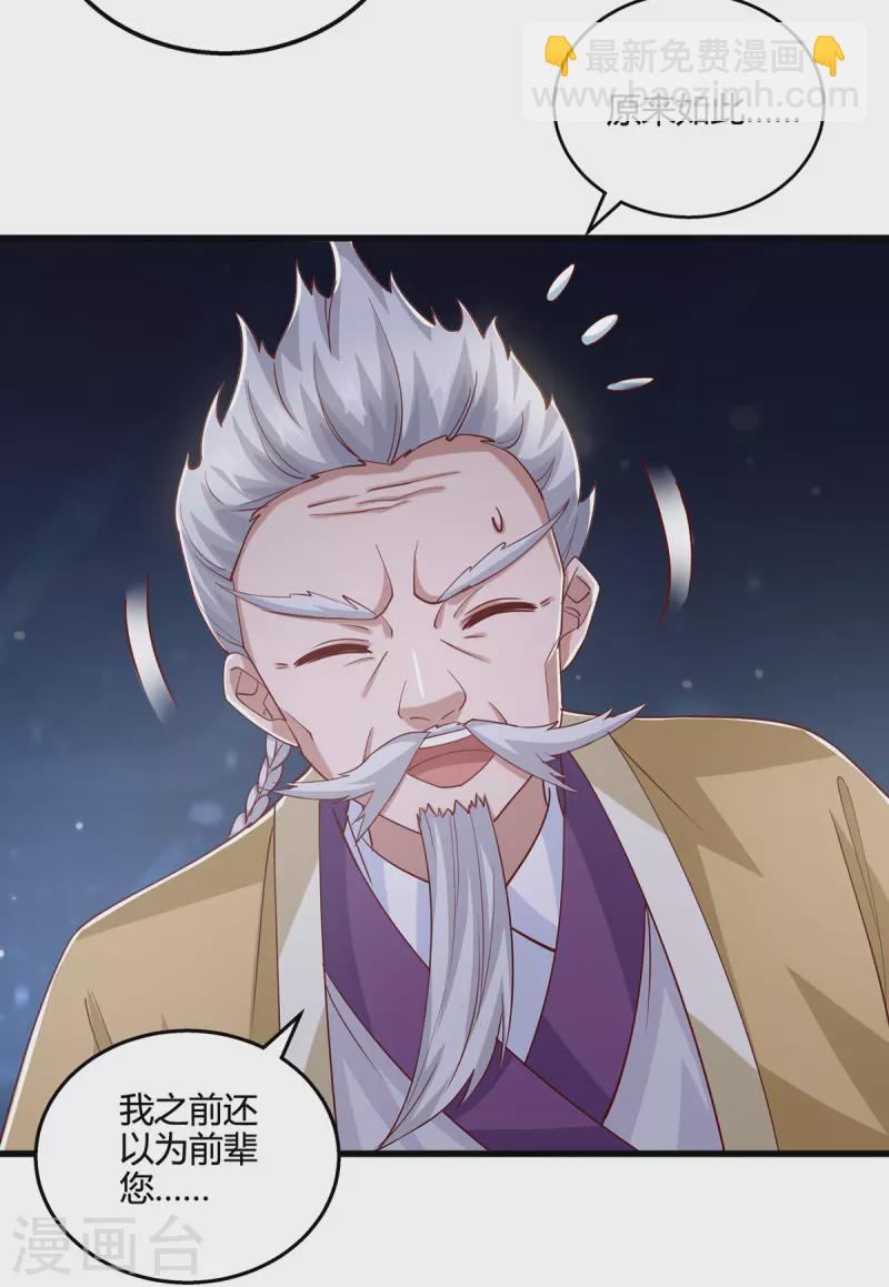 第379话 你脸皮真厚2
