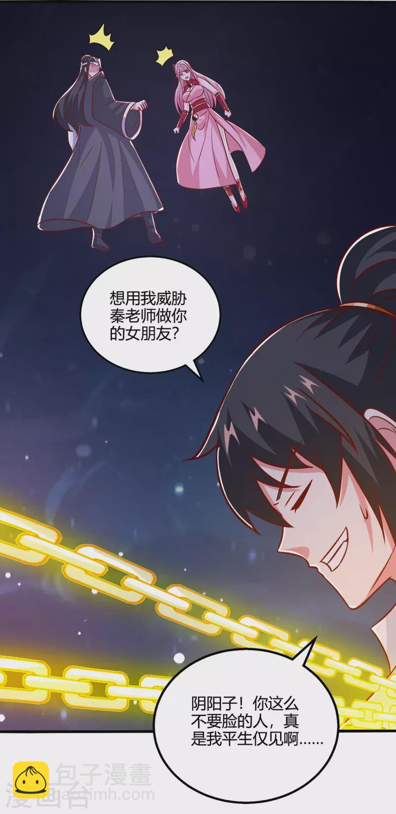 第379话 你脸皮真厚25