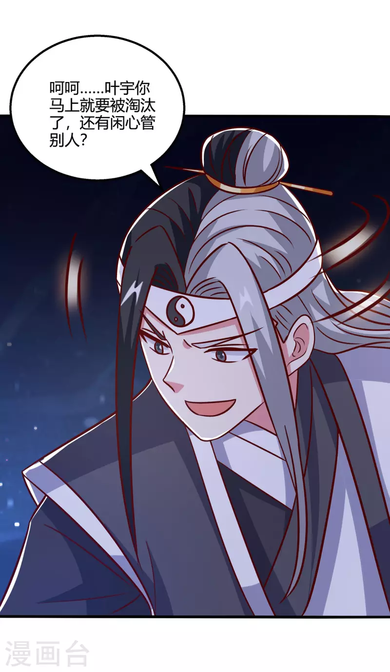 第379话 你脸皮真厚26