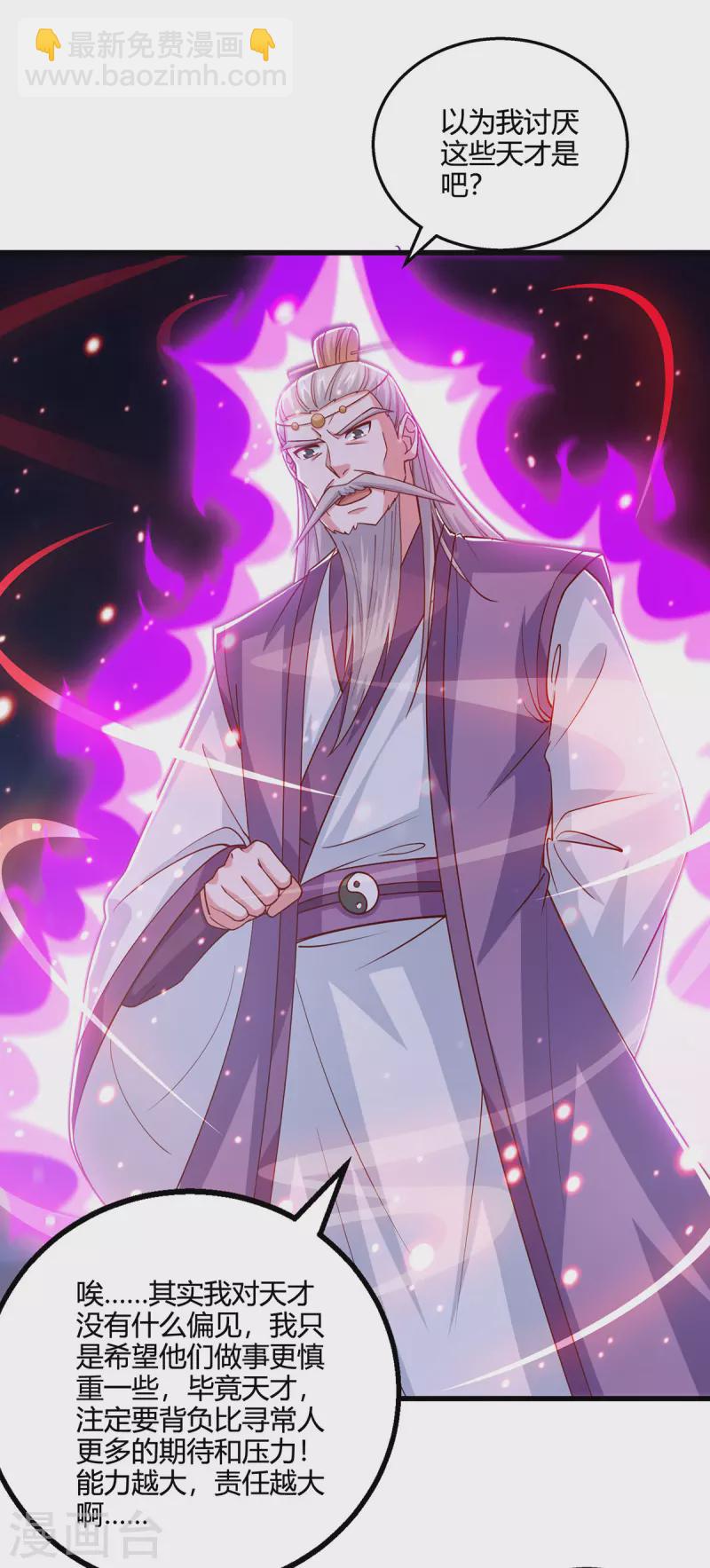第379话 你脸皮真厚3