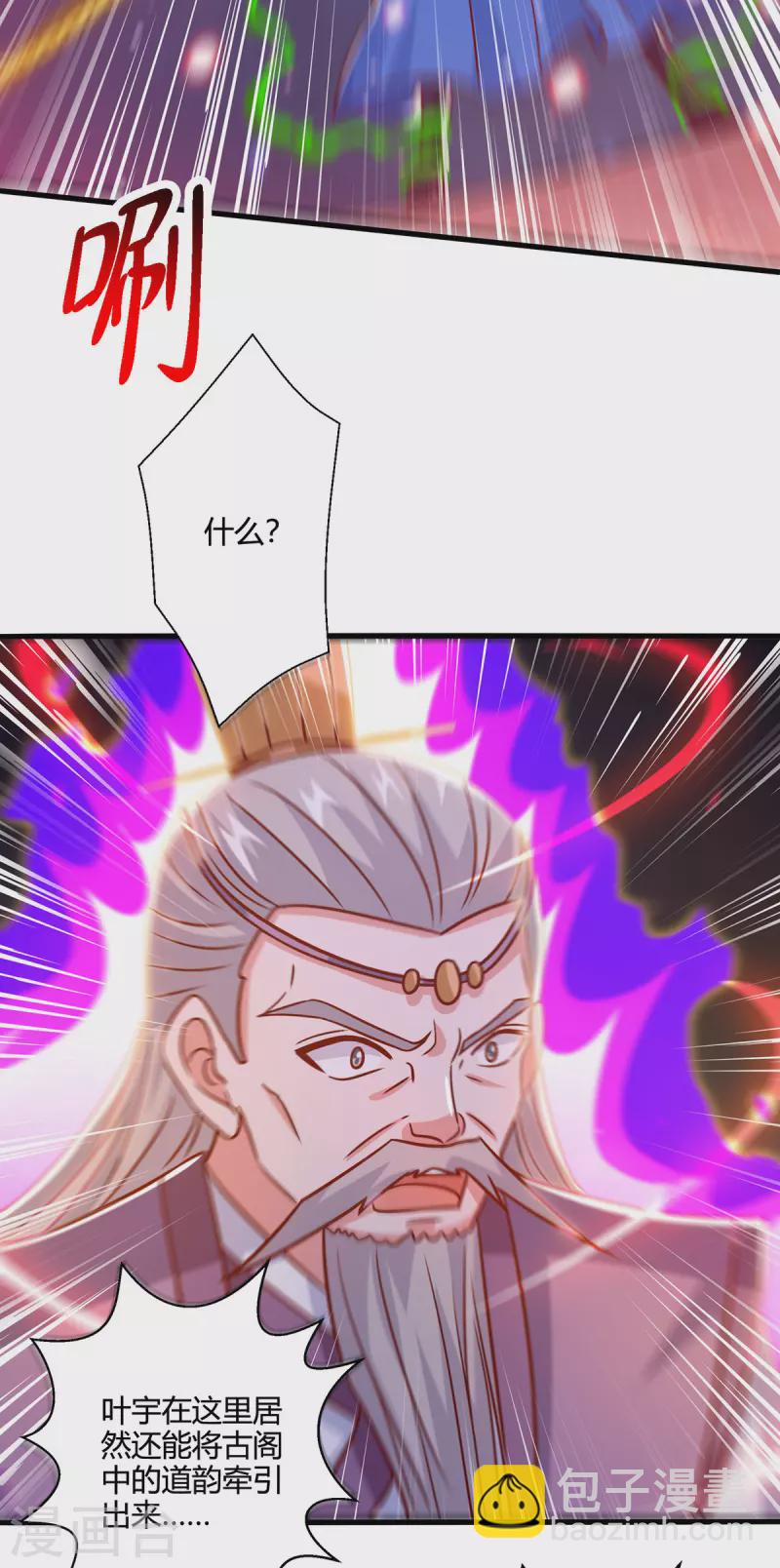 第379话 你脸皮真厚30