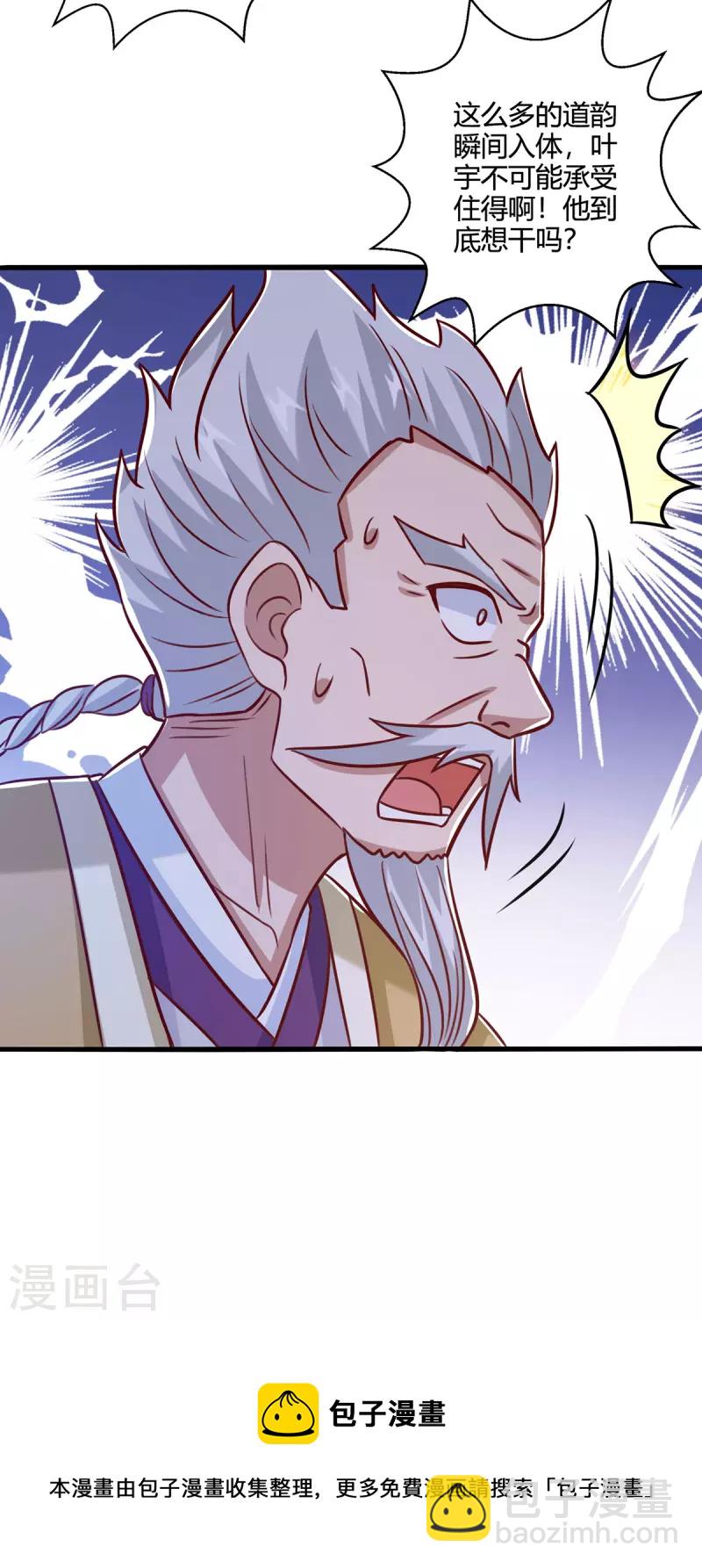 第379话 你脸皮真厚31